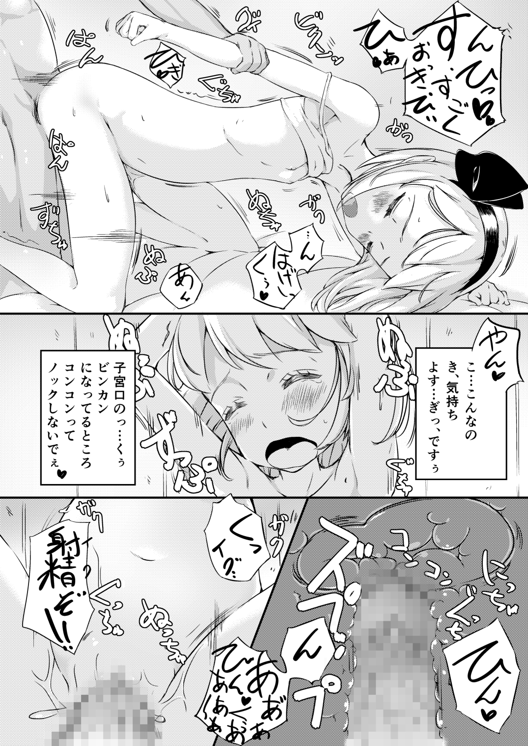 Iede Shita Niwashi no Musume ga Omoinohoka Erokatta Hanashi page 11 full