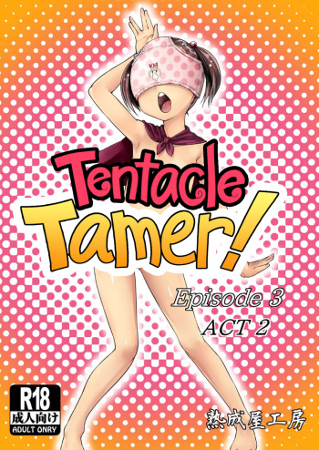 [Jukuseiya Koubou (Hamunohito)] Tentacle Tamer! Episode 3 Act 2 [English] [JUSTICE] [Digital] cover