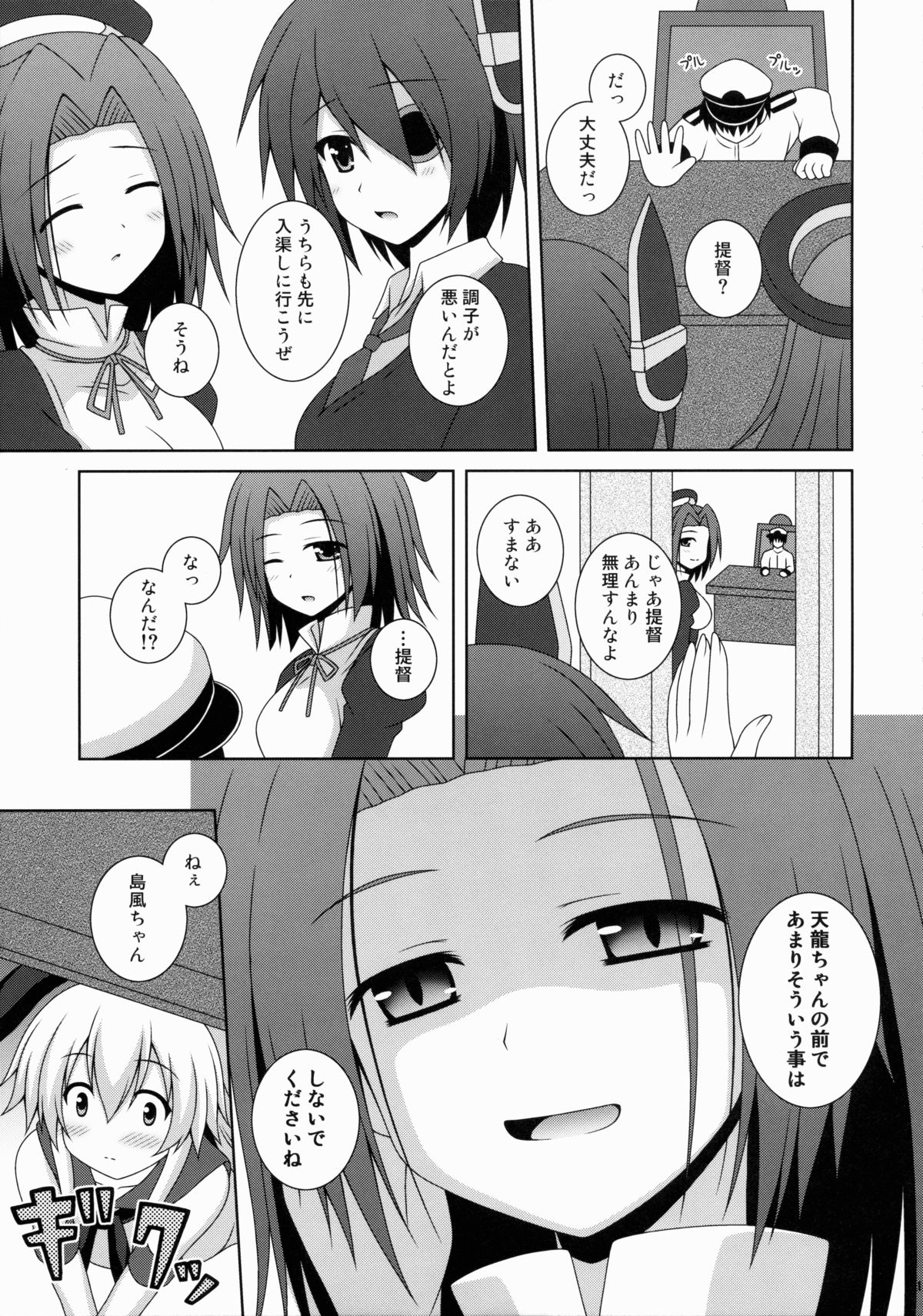 Rapid Wind page 10 full
