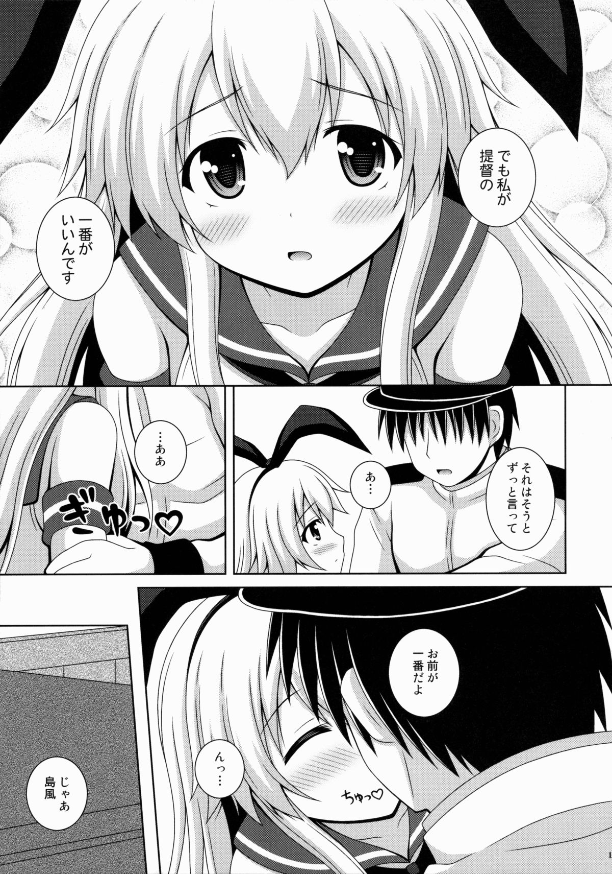 Rapid Wind page 12 full