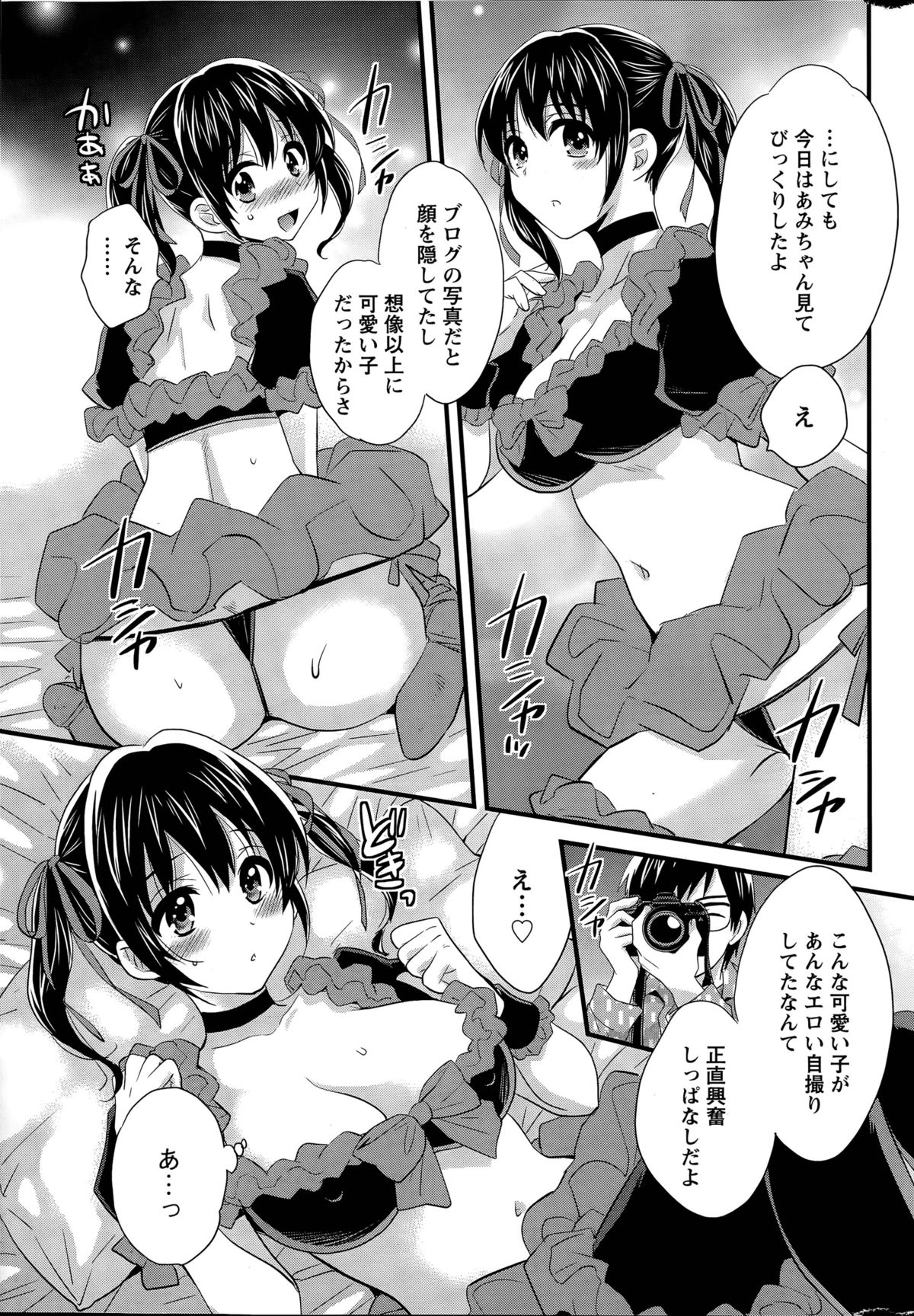 Otani-san no Cosplay Jijou Ch. 1-7 page 11 full