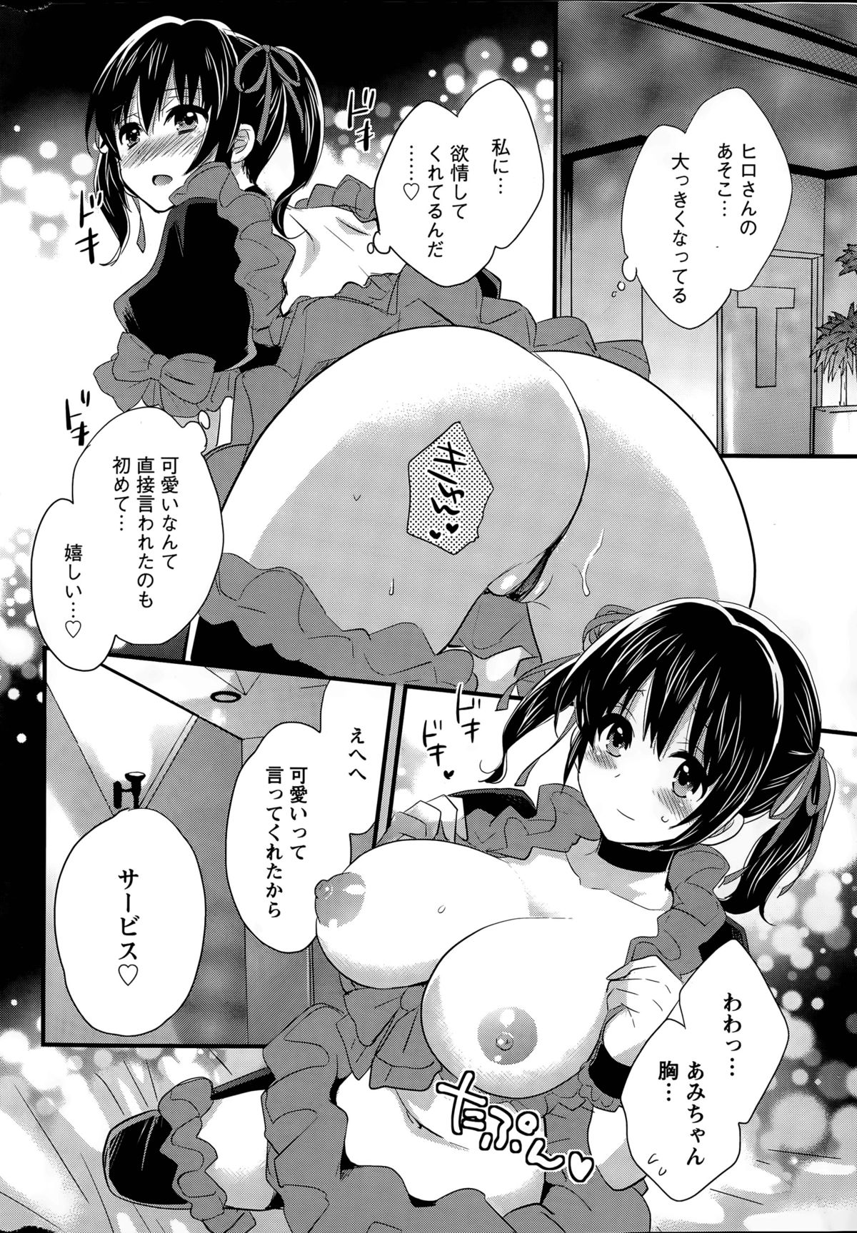 Otani-san no Cosplay Jijou Ch. 1-7 page 12 full