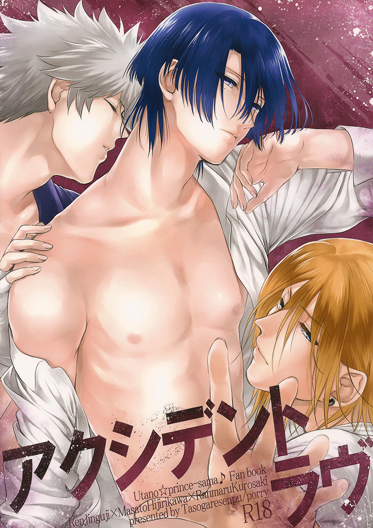Accident Love page 1 full