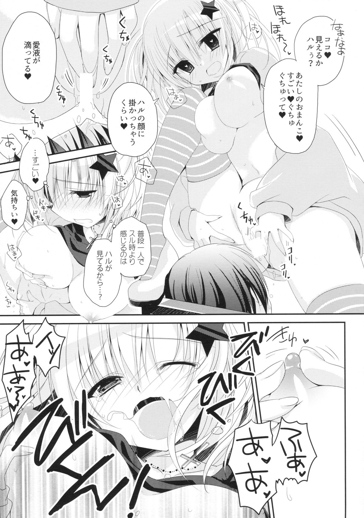 Yuka Sensei 29-sai page 12 full