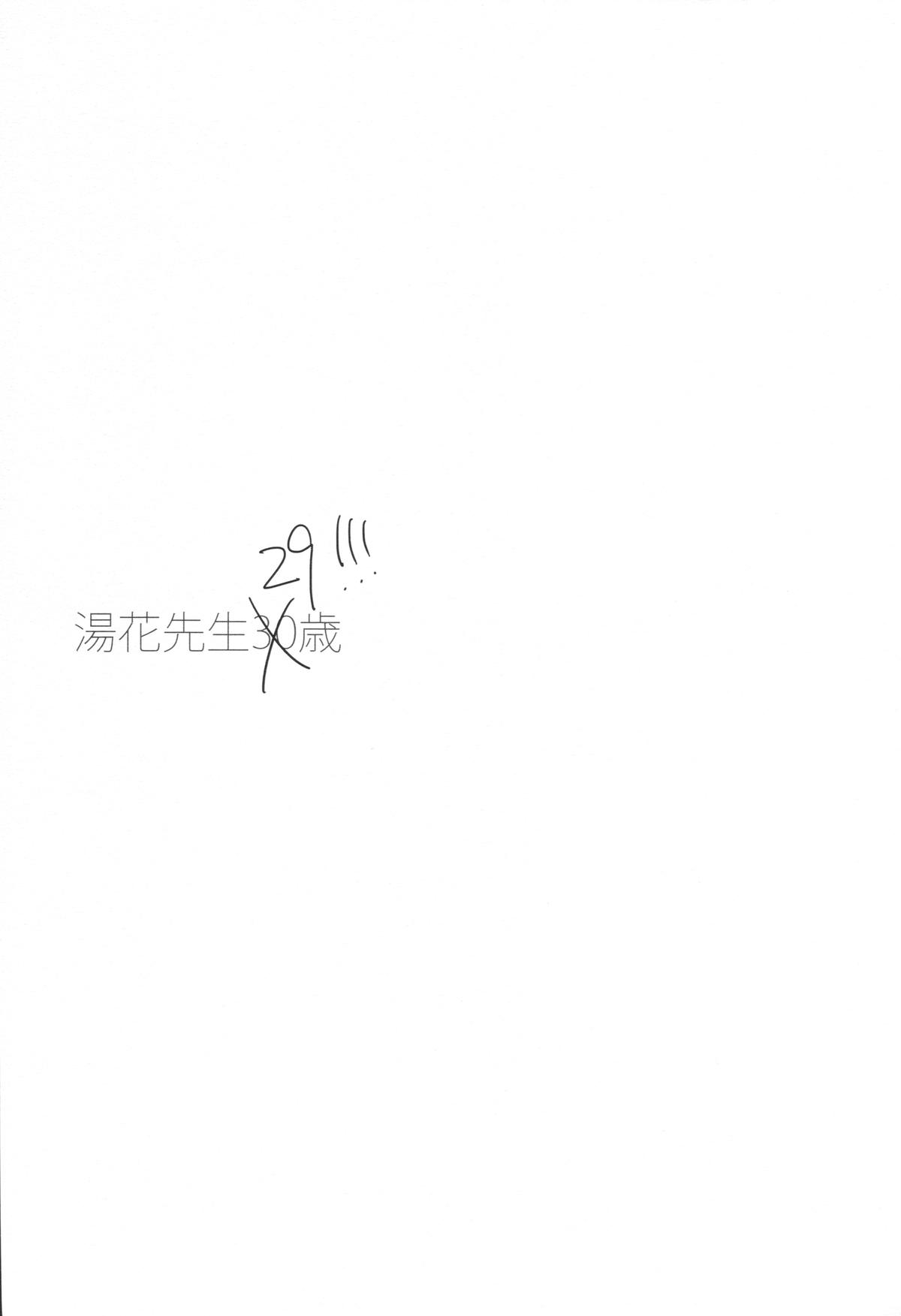Yuka Sensei 29-sai page 2 full