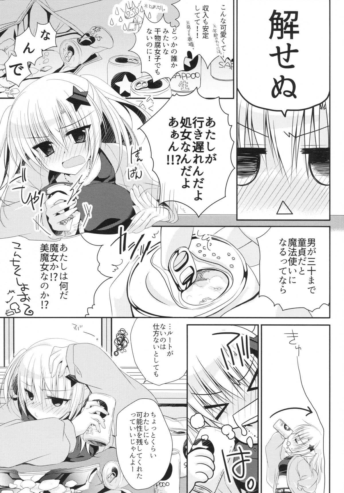 Yuka Sensei 29-sai page 4 full