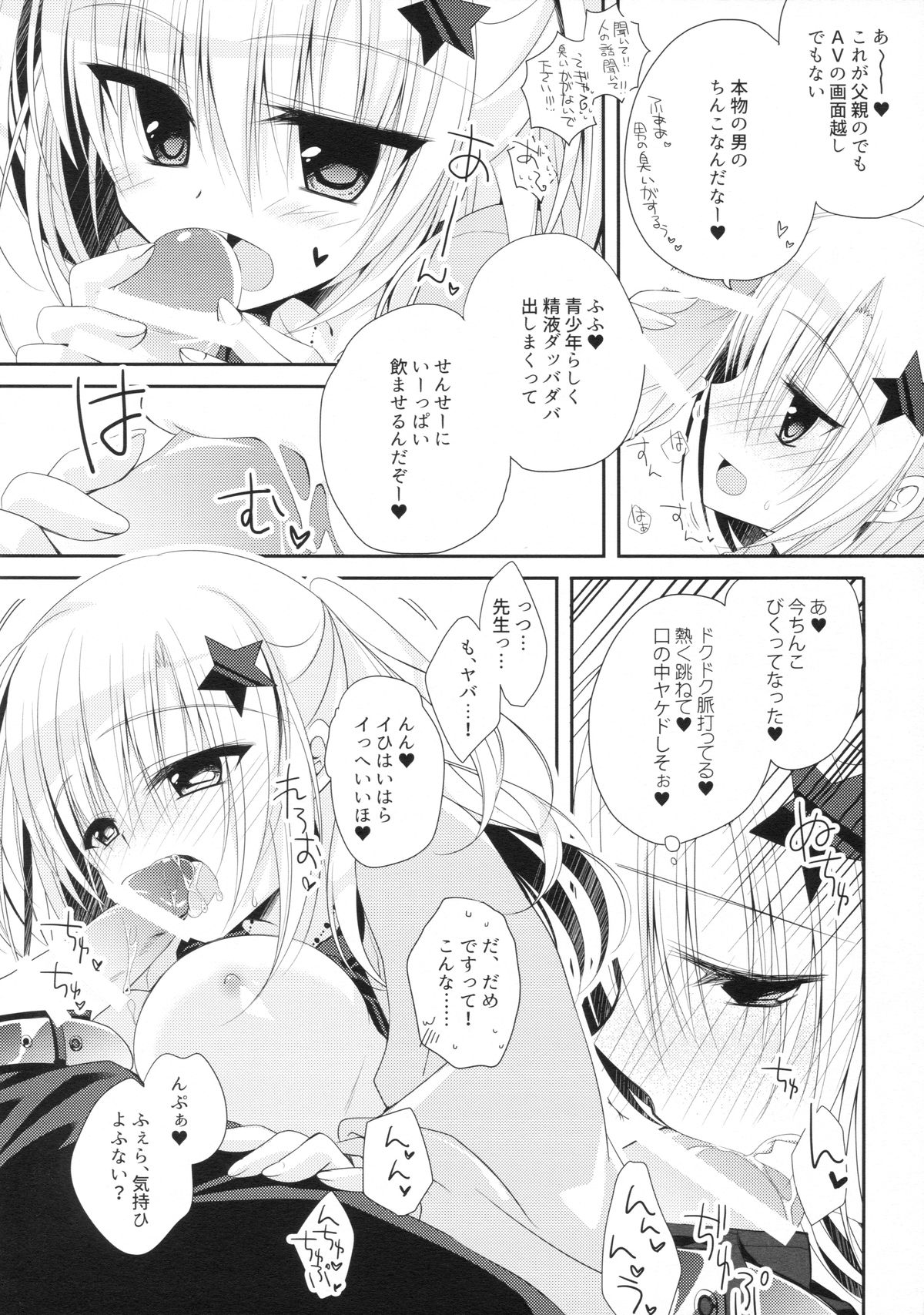 Yuka Sensei 29-sai page 9 full