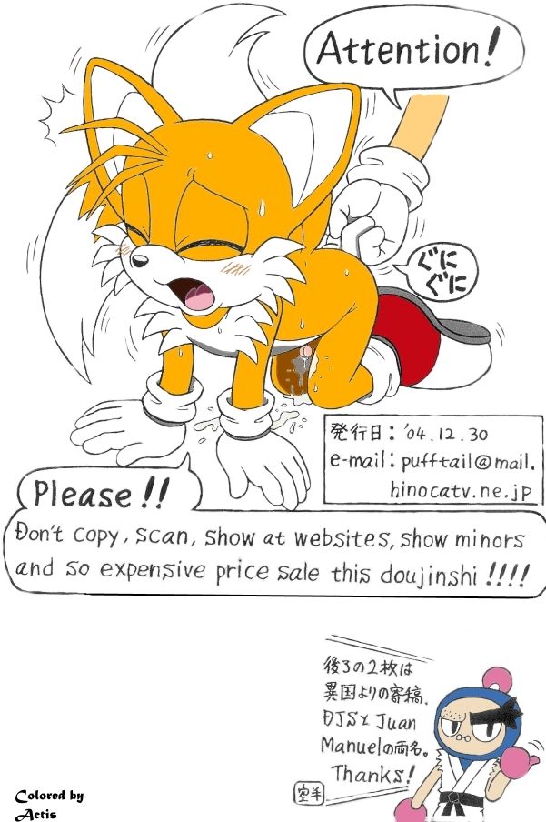 Furry BOMB #2.5 page 11 full