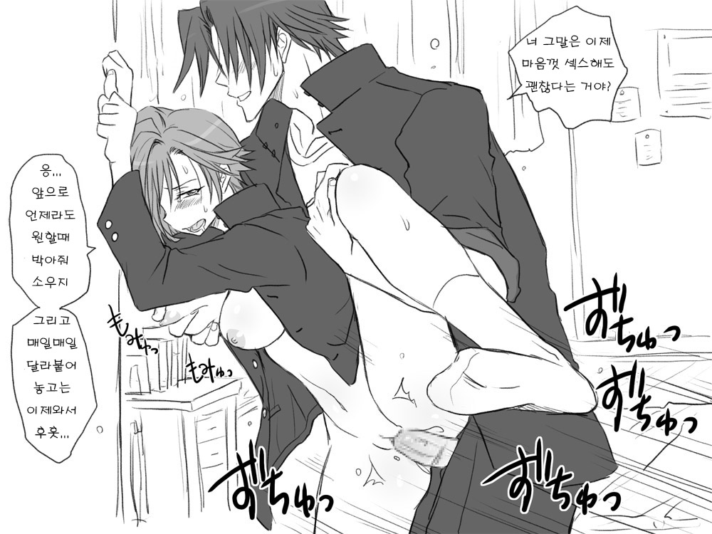 Seitenkango. Shinyuu to Ch. 5 page 11 full