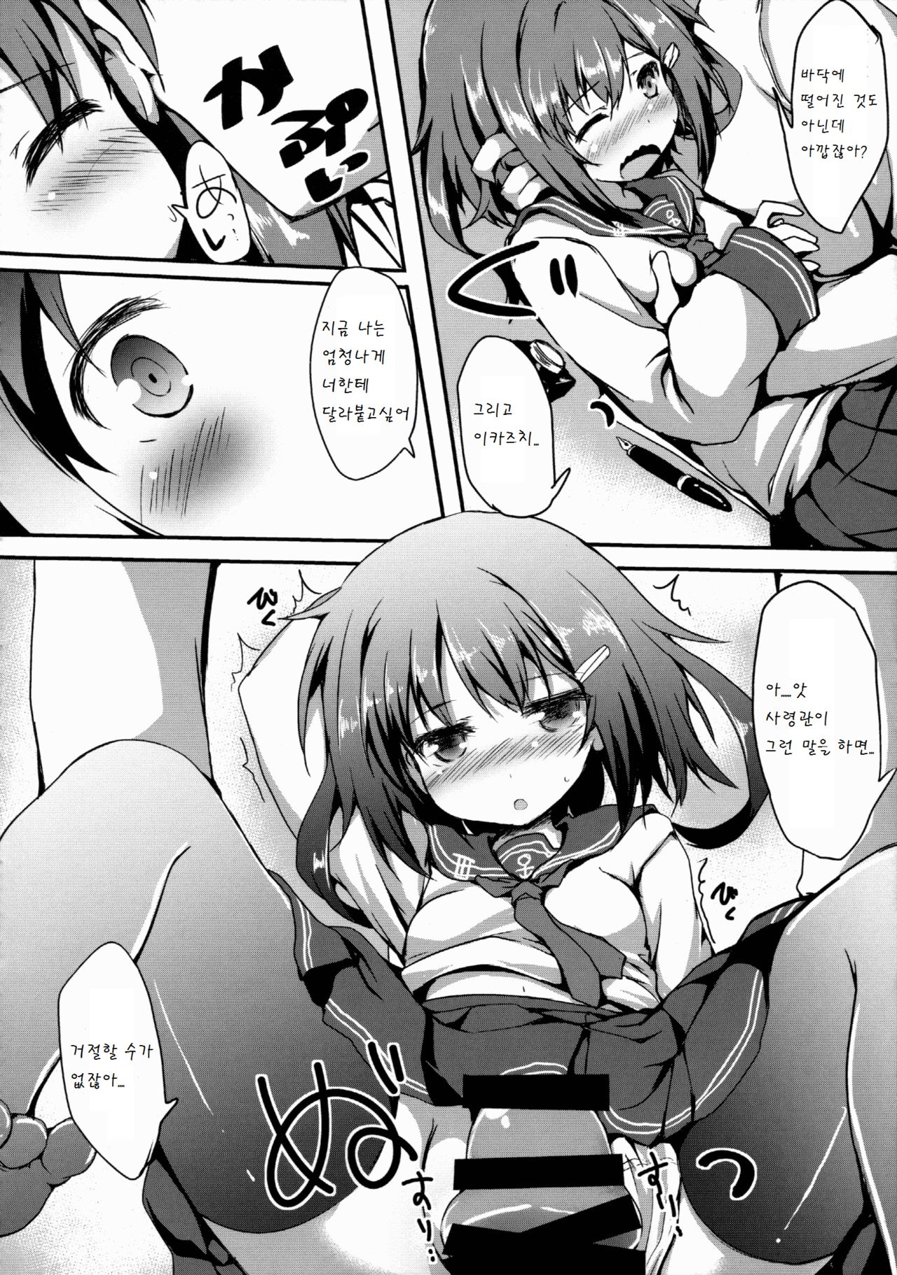 Ikazu Checks page 12 full