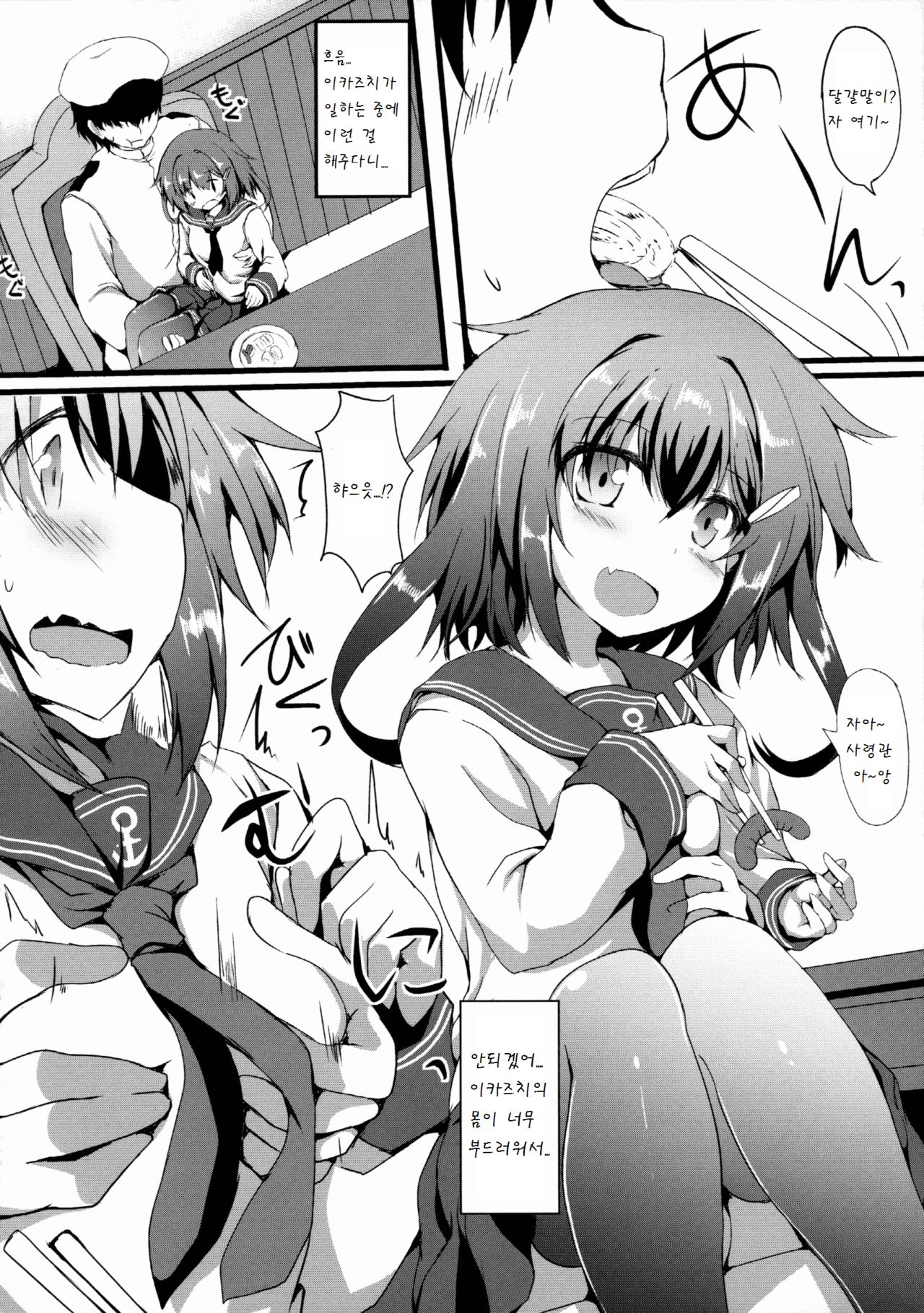 Ikazu Checks page 8 full