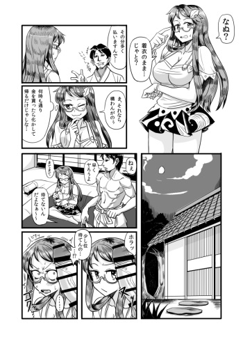 [Mimuni] Mamizou-san no Ero Manga (Touhou Project) cover