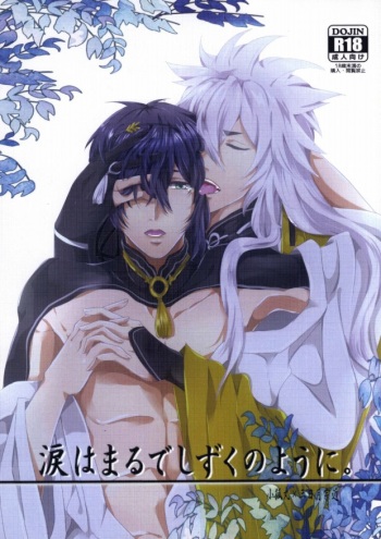(Senka no Toki Zan) [SWARO (Mokota)] Namida wa Marude Shizuku no You ni (Touken Ranbu) cover