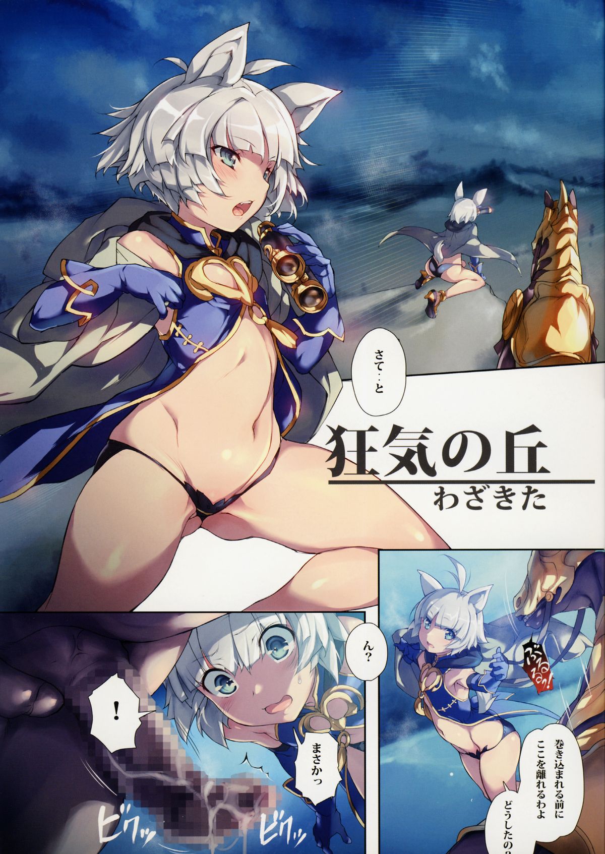 Himekemono no Musume page 5 full