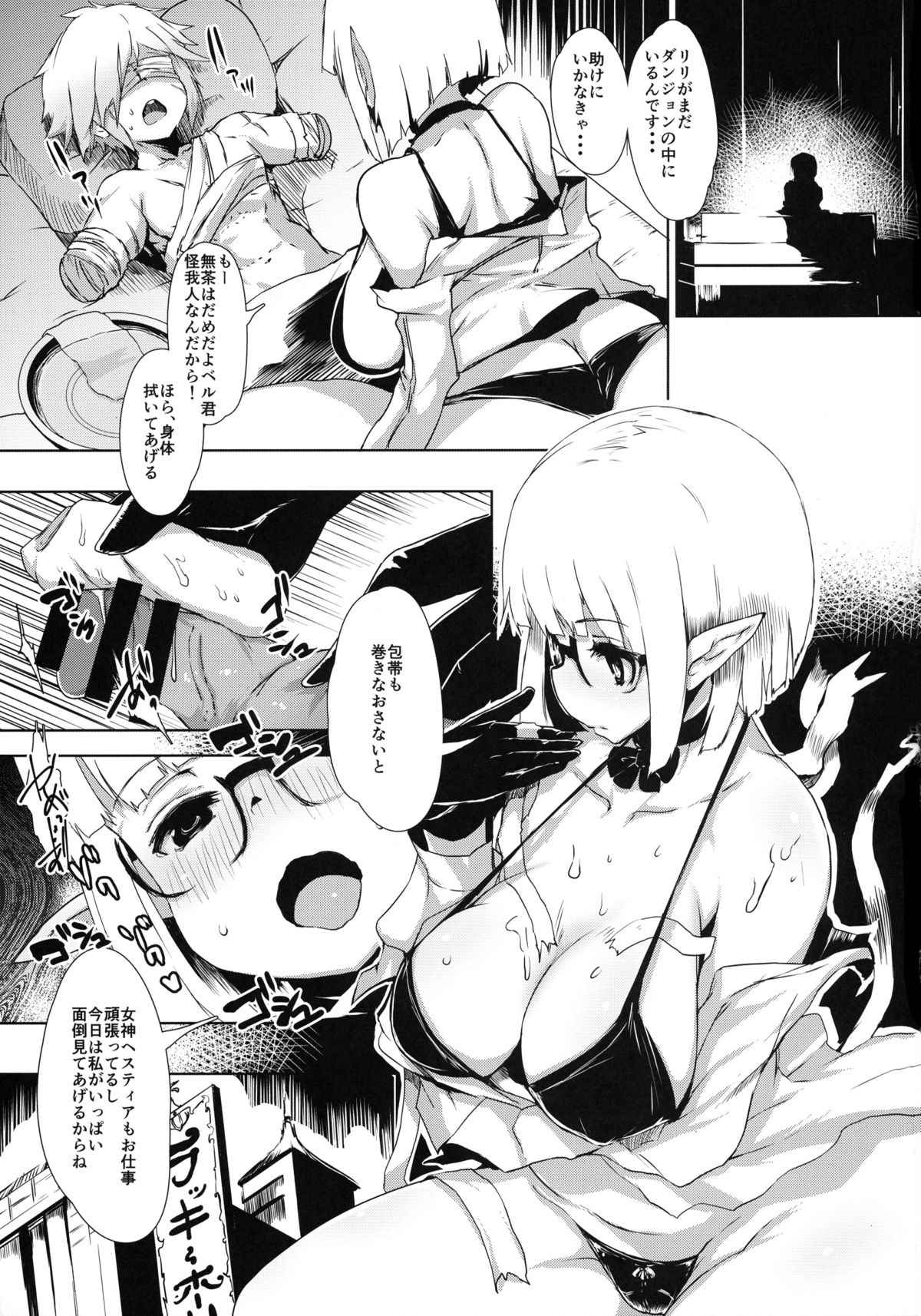 SUPER Galkodelic Hour page 11 full