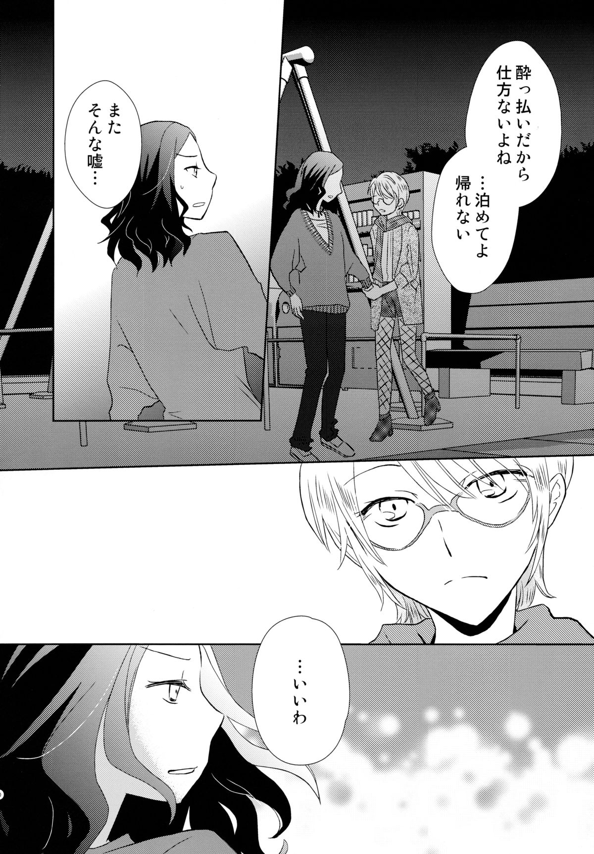 StMag Plus page 10 full