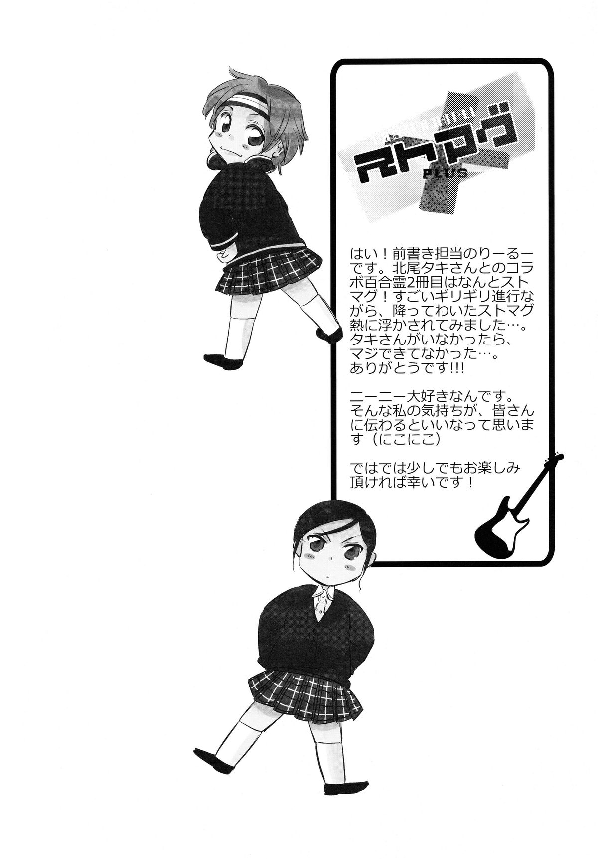 StMag Plus page 4 full
