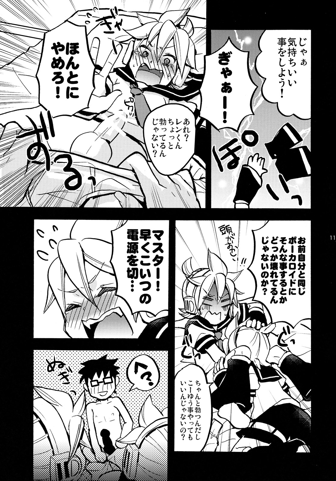 Sound Make page 11 full