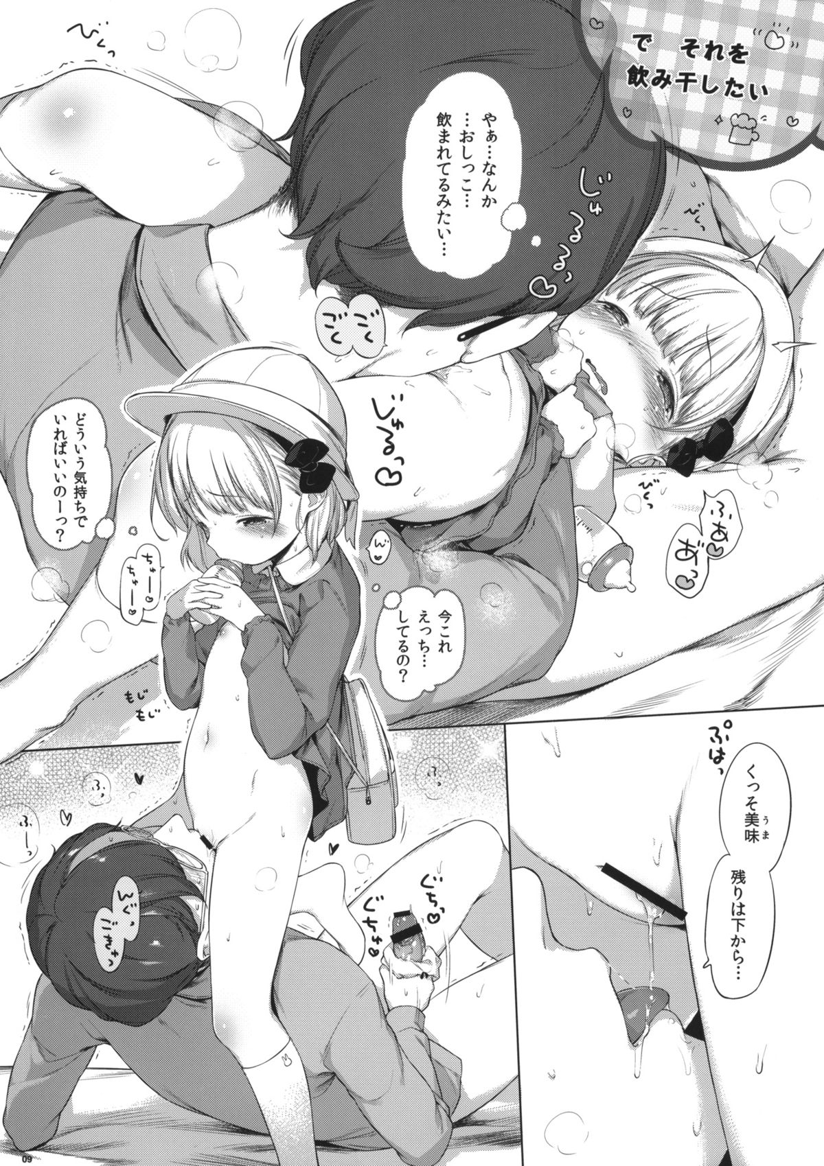 Costume♥Present page 8 full