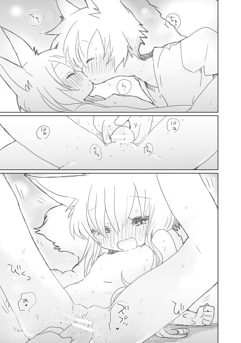 昔話 page 5 full