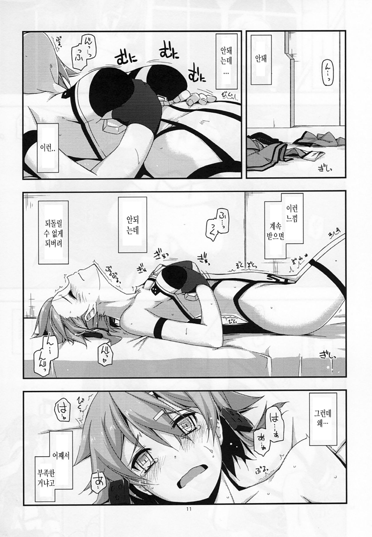 CRACK page 11 full