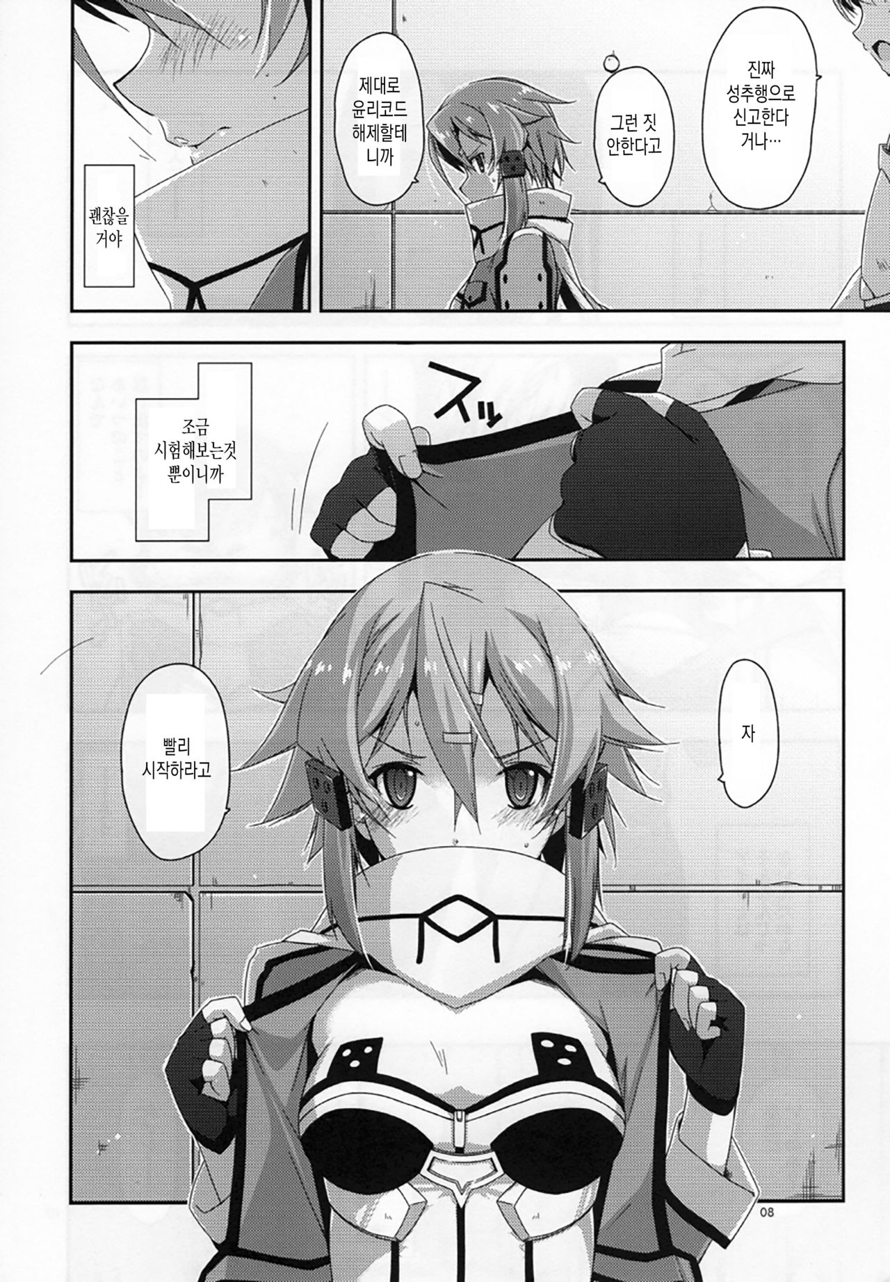 CRACK page 8 full