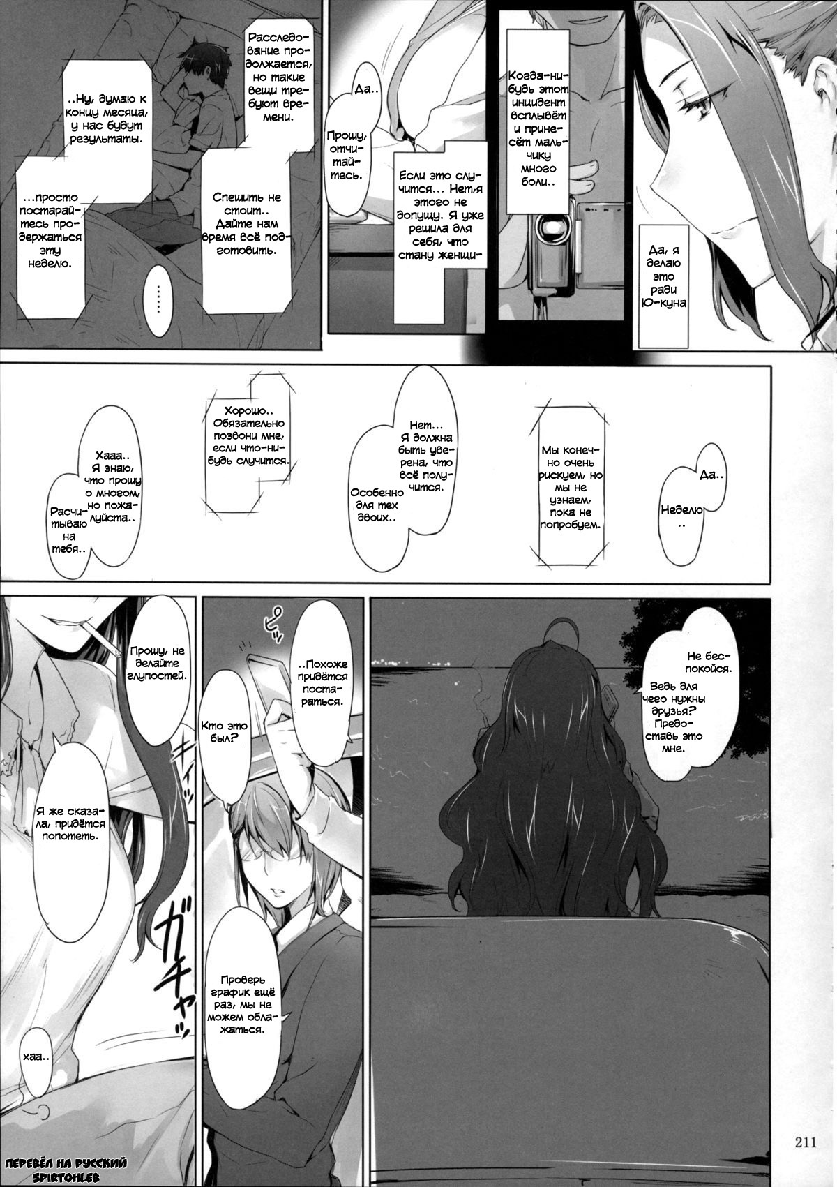 Tachibana-san-chi no Dansei Jijou Matome Ban | Tachibana-san's Circumstances With a Man page 2 full
