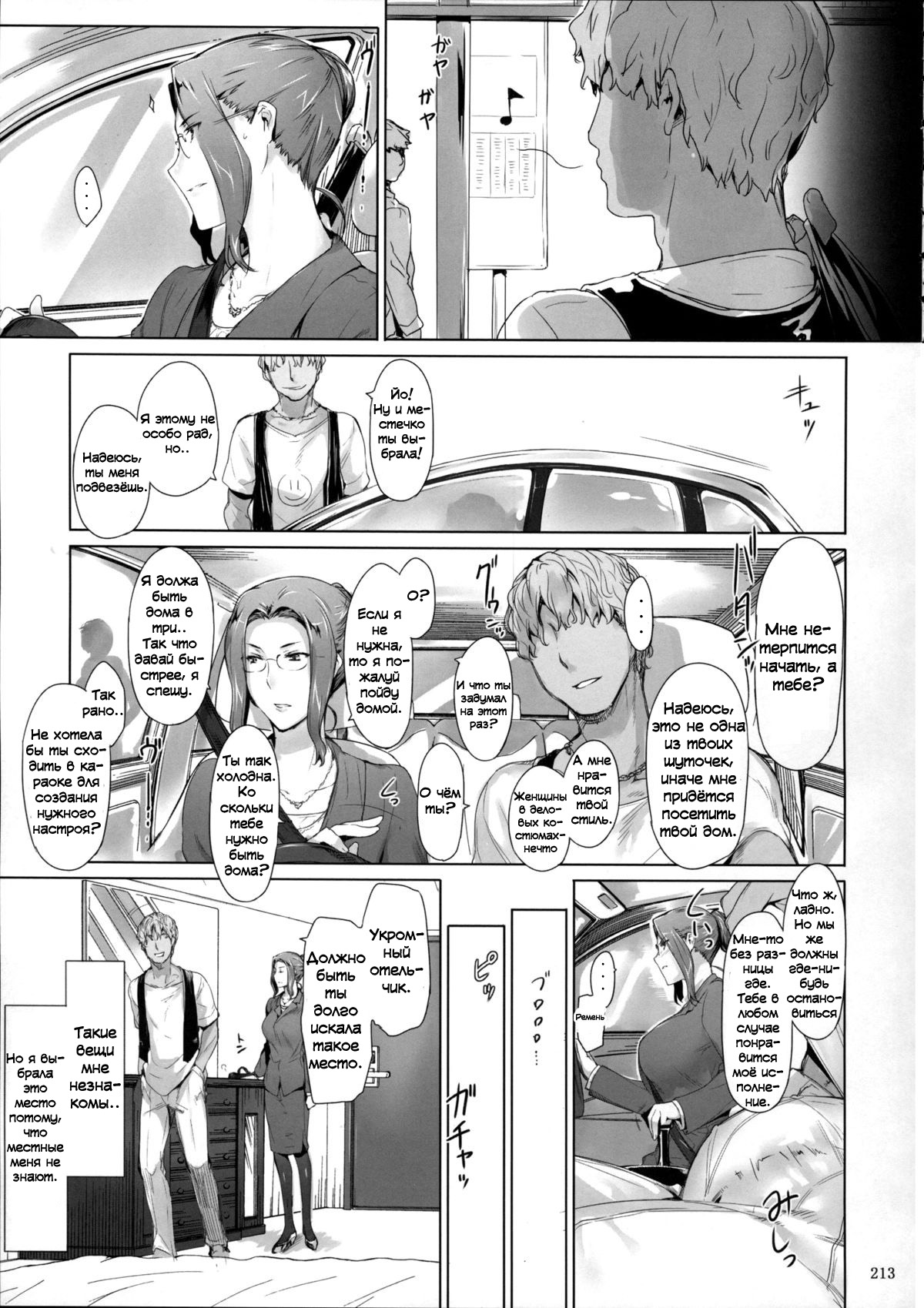 Tachibana-san-chi no Dansei Jijou Matome Ban | Tachibana-san's Circumstances With a Man page 4 full