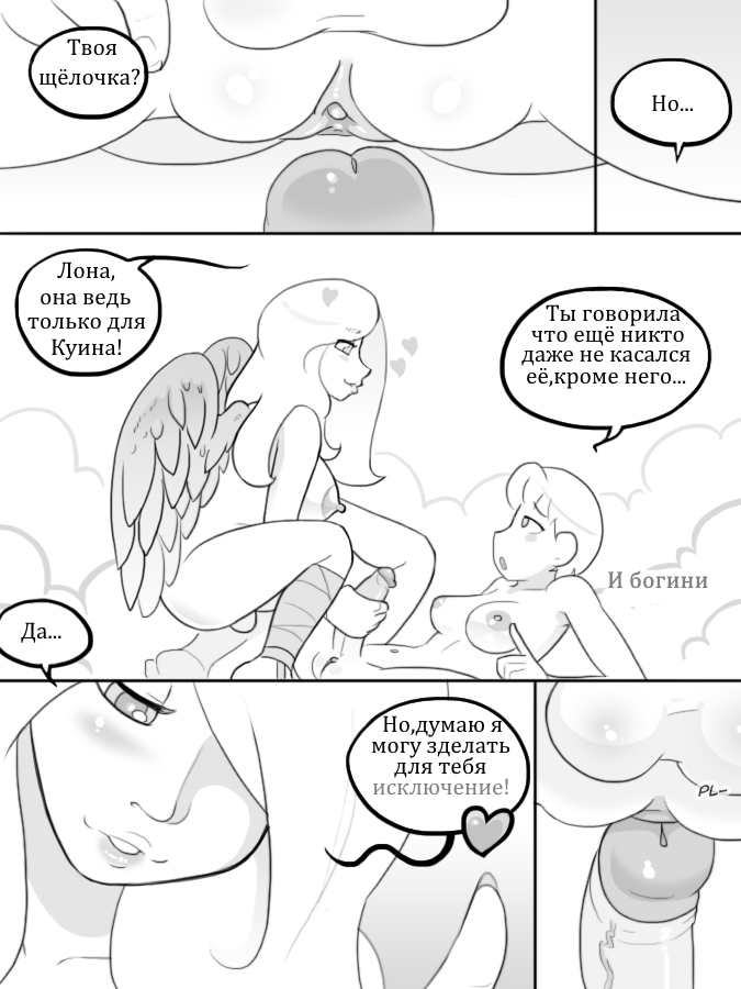 Temple of the Morning Wood page 2 full