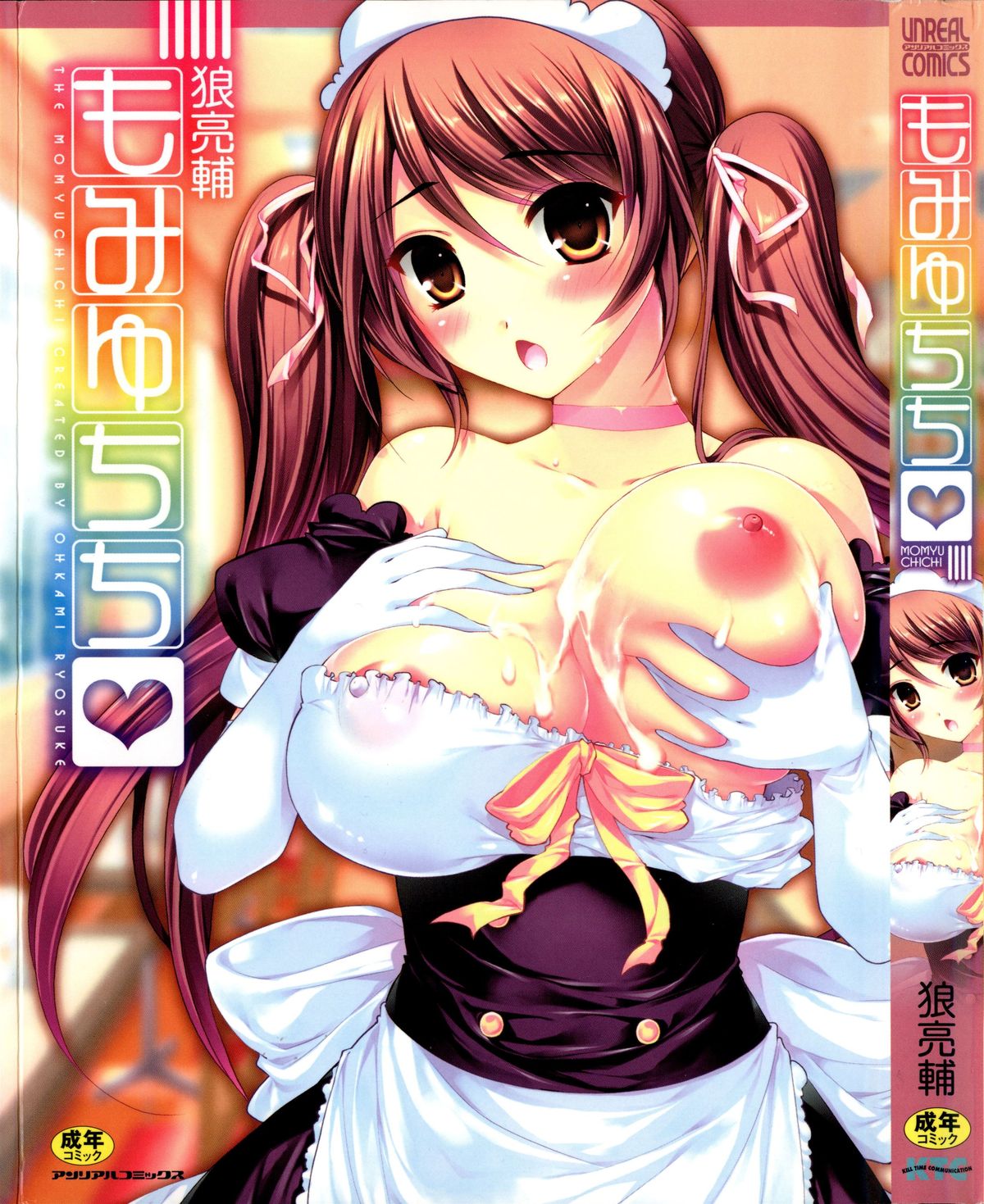 Momyuchichi♥ page 1 full