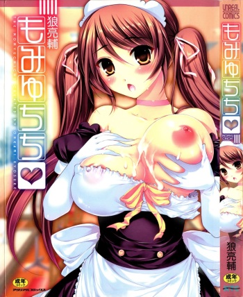 [Ohkami Ryosuke] Momyuchichi♥ cover