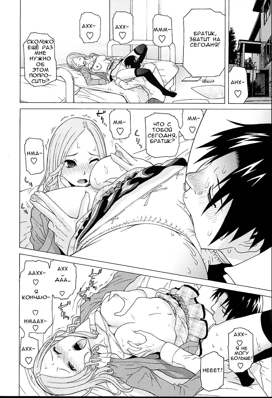 Gimai Lesson  Zenpen | Stepsister Lesson Ch. 1 page 10 full