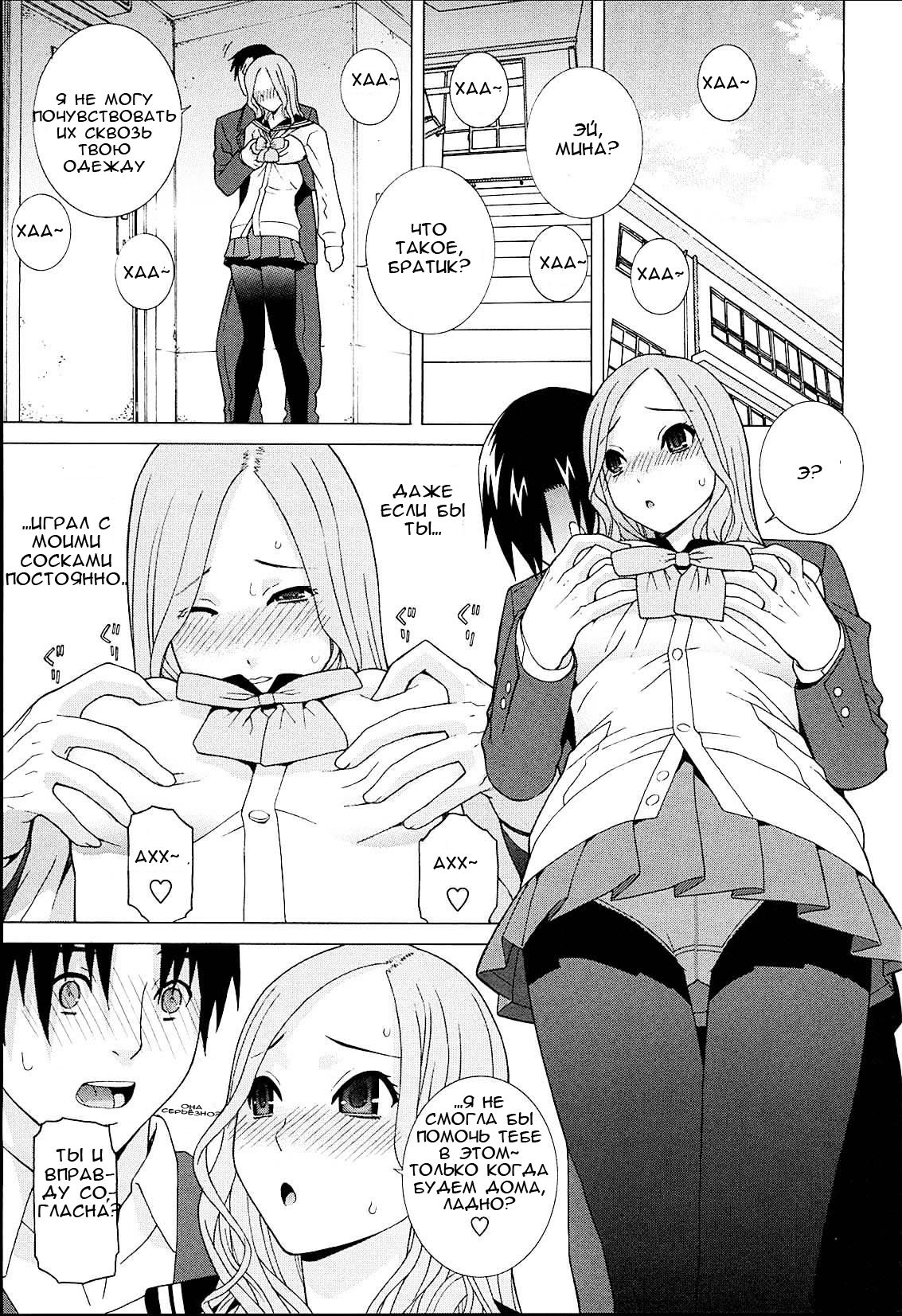 Gimai Lesson  Zenpen | Stepsister Lesson Ch. 1 page 5 full