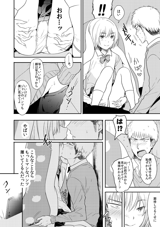 Doutei Hunter Arlert page 3 full