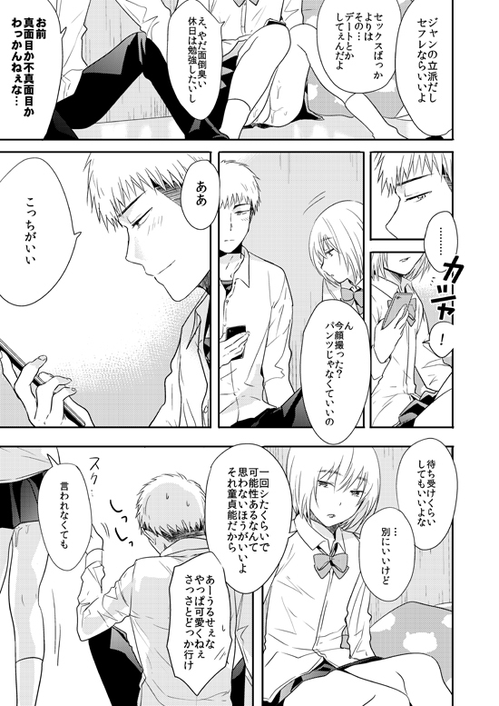 Doutei Hunter Arlert page 6 full