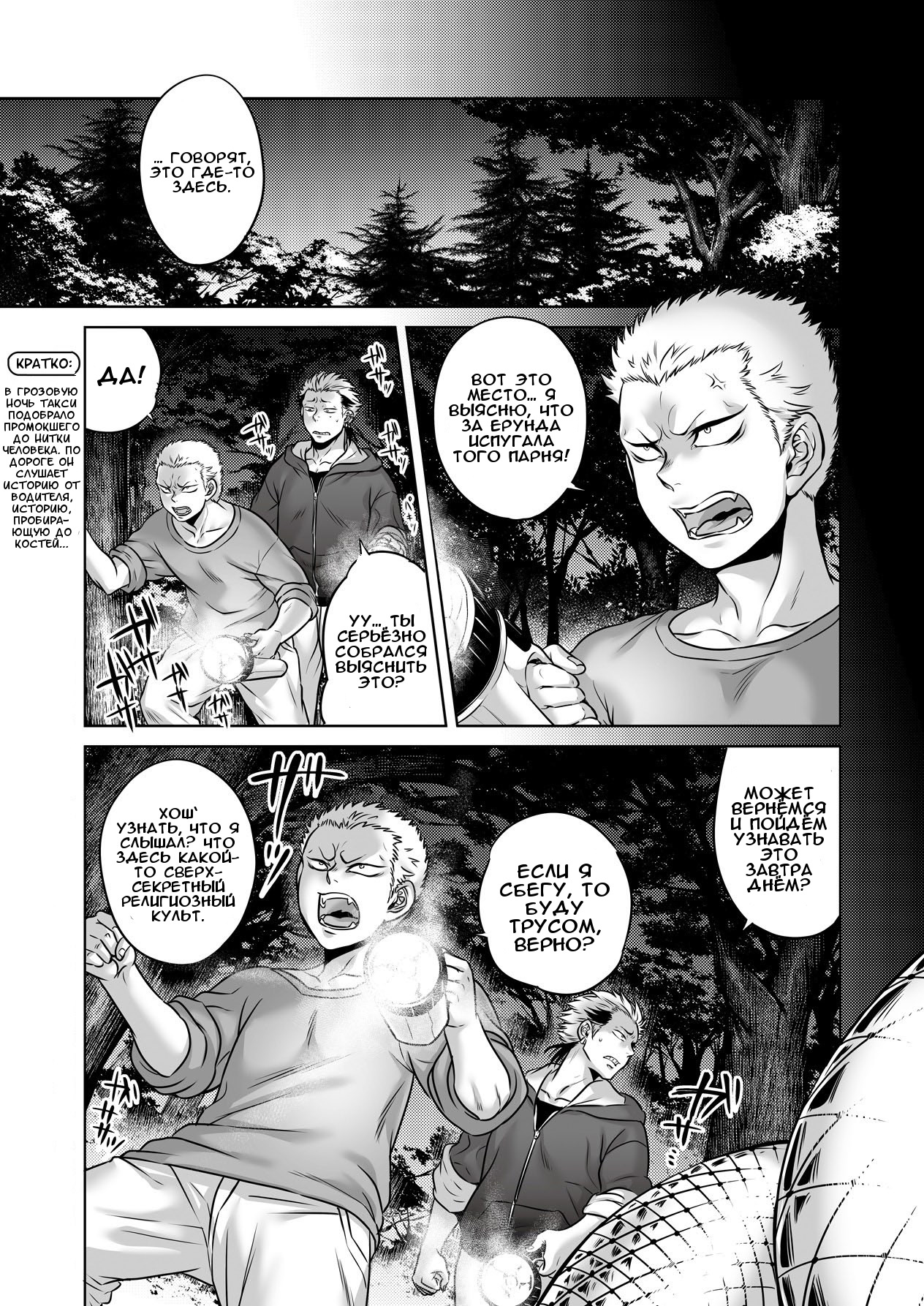 Igyou Kaikitan "Kankandara" | Завораживающая, кошмарная тайна: Канкандара page 3 full