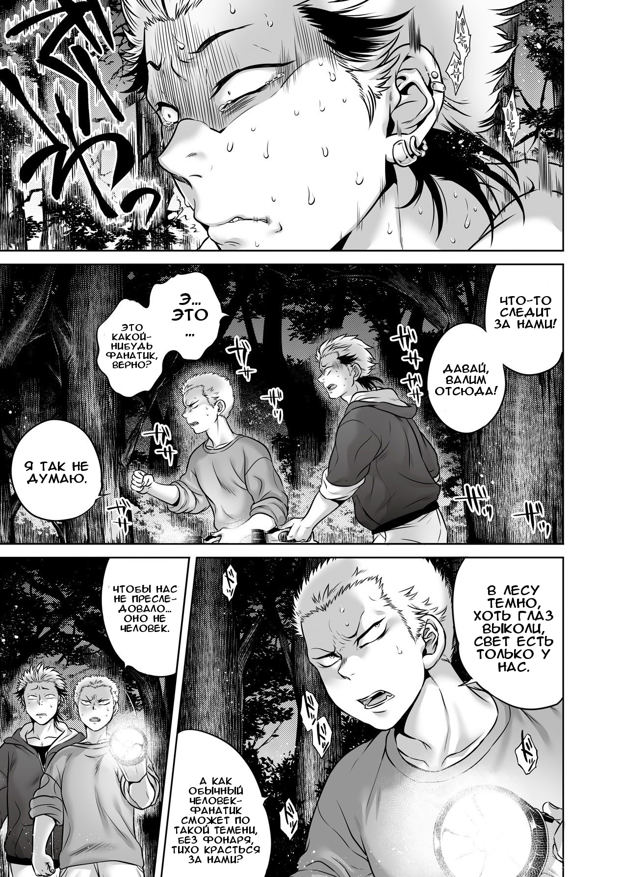 Igyou Kaikitan "Kankandara" | Завораживающая, кошмарная тайна: Канкандара page 5 full