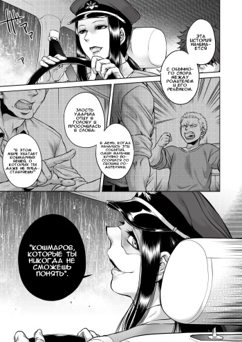 [Jyoka] Igyou Kaikitan "Kankandara" | Завораживающая, кошмарная тайна: Канкандара (COMIC Saija 2015-07 Vol. 1) [Russian] [Илион] [Digital] cover
