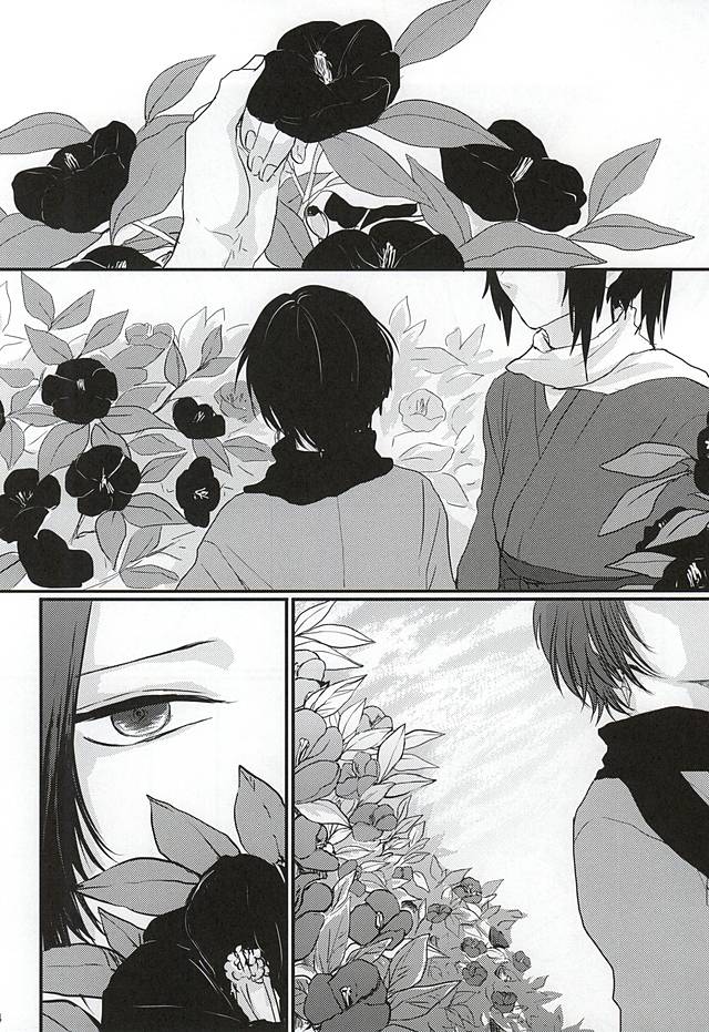 Kachuu ni Oite page 11 full