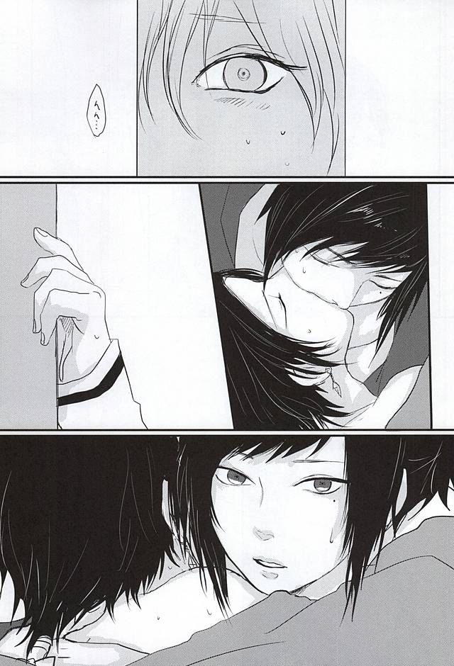 Kachuu ni Oite page 4 full