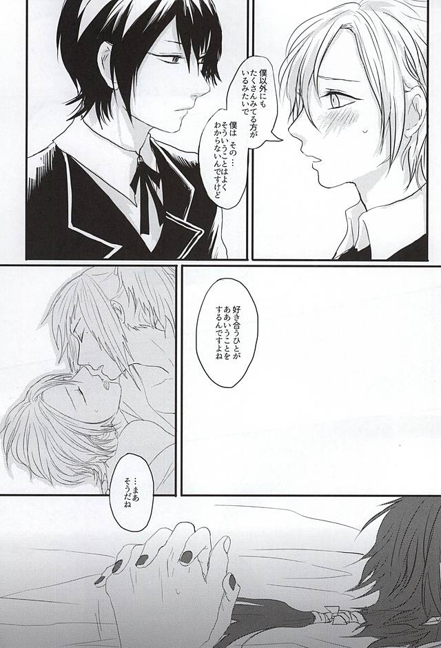 Kachuu ni Oite page 8 full