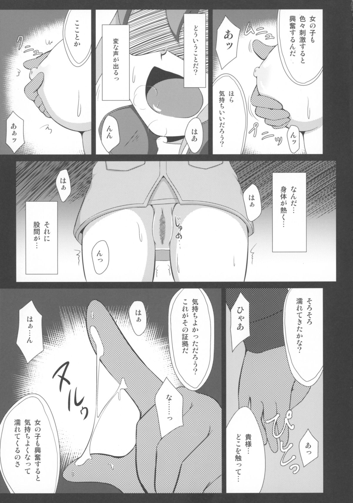 Serena ga Otonashiku naru made page 11 full