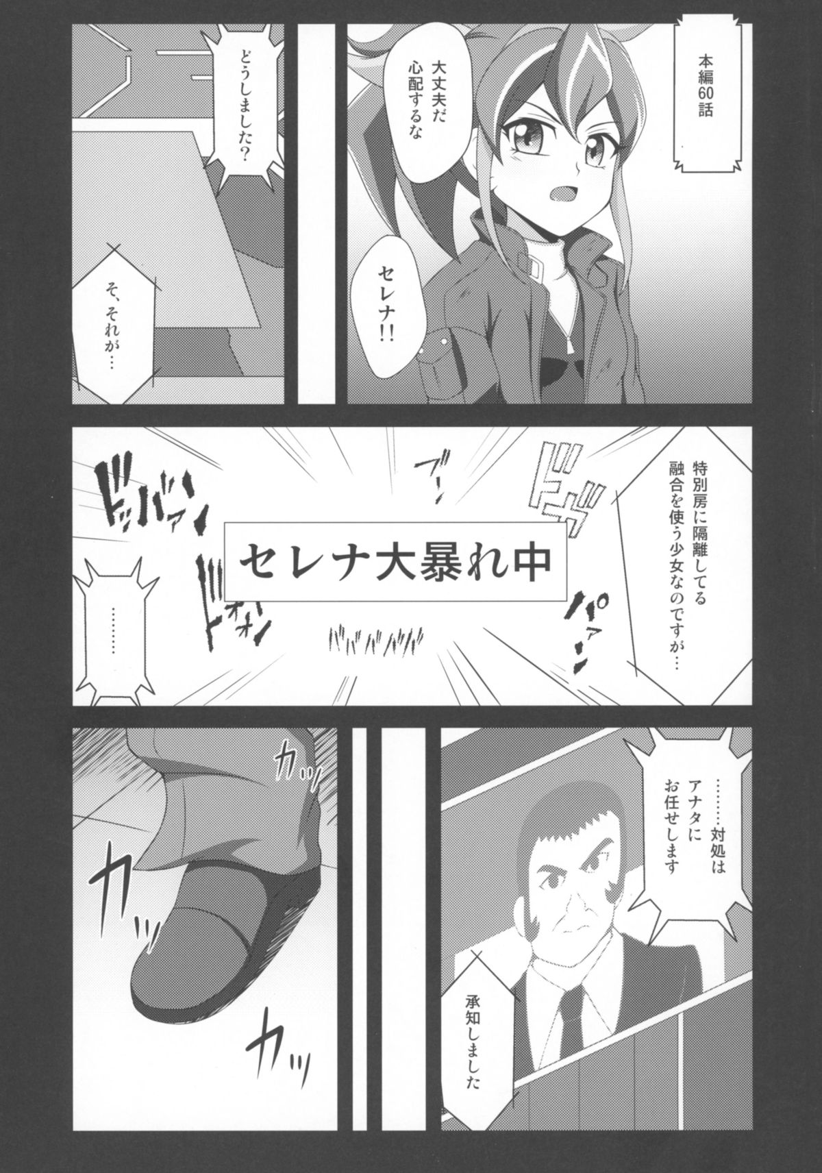 Serena ga Otonashiku naru made page 3 full