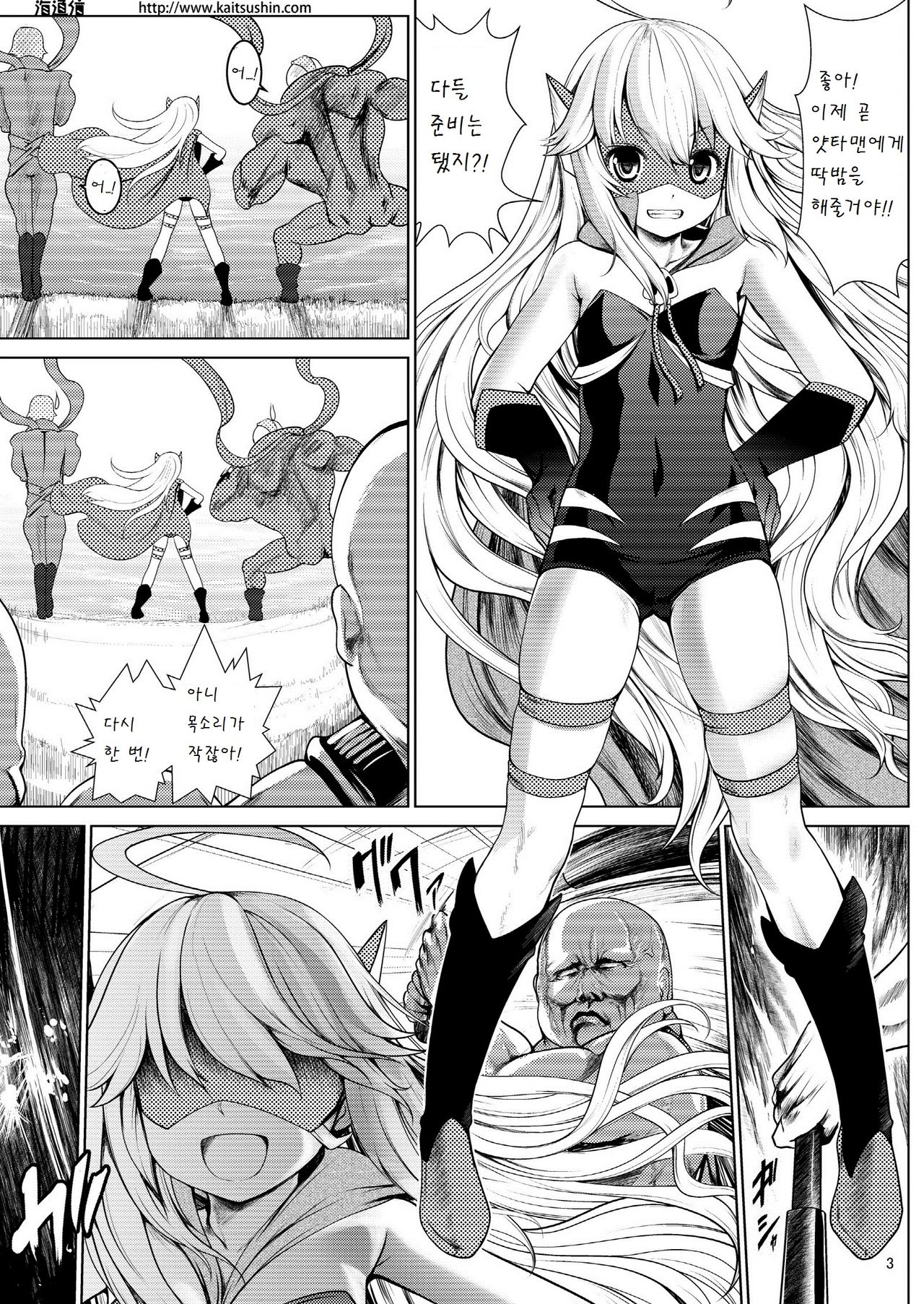 Waruiko ni wa Oshioki Rape page 3 full