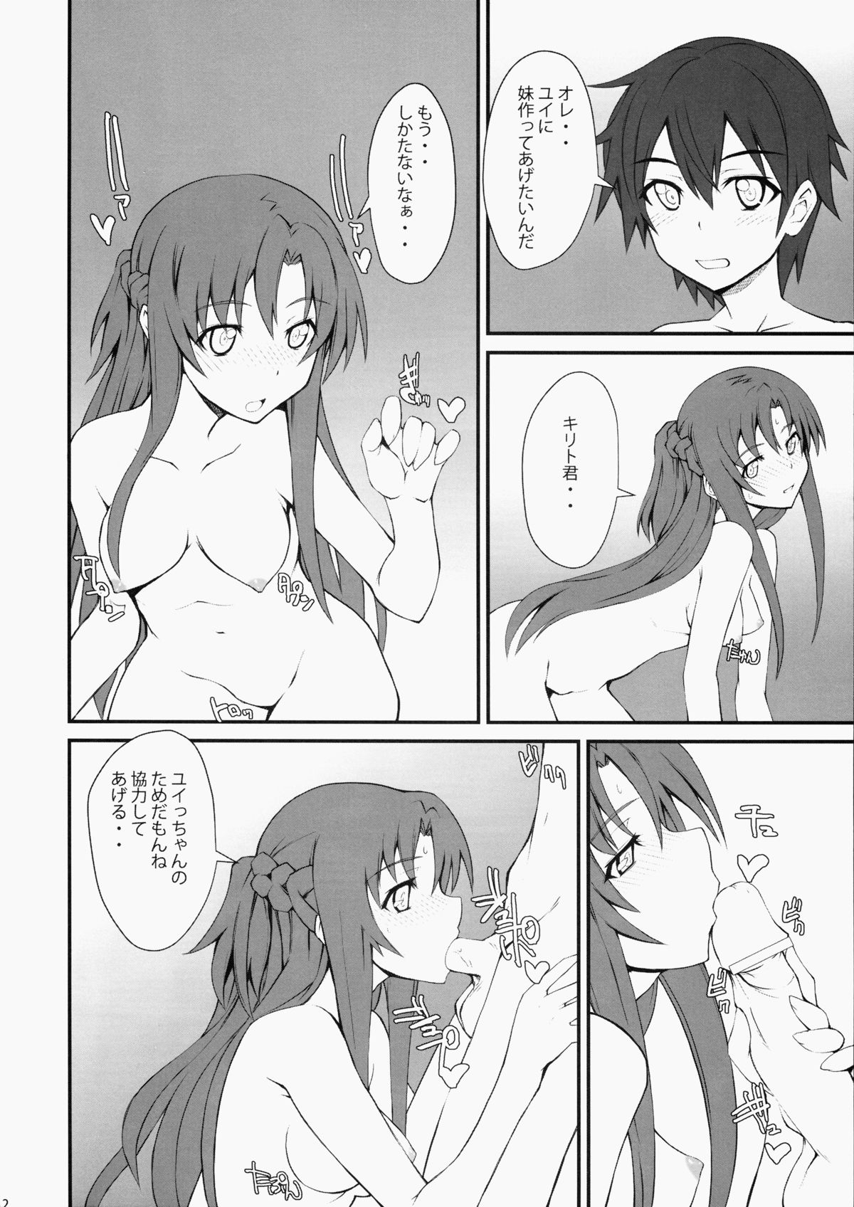 The Bridal Night page 11 full