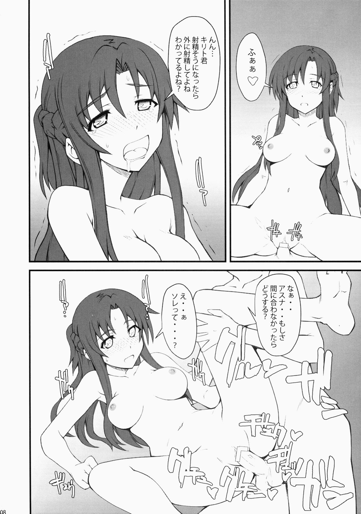 The Bridal Night page 7 full