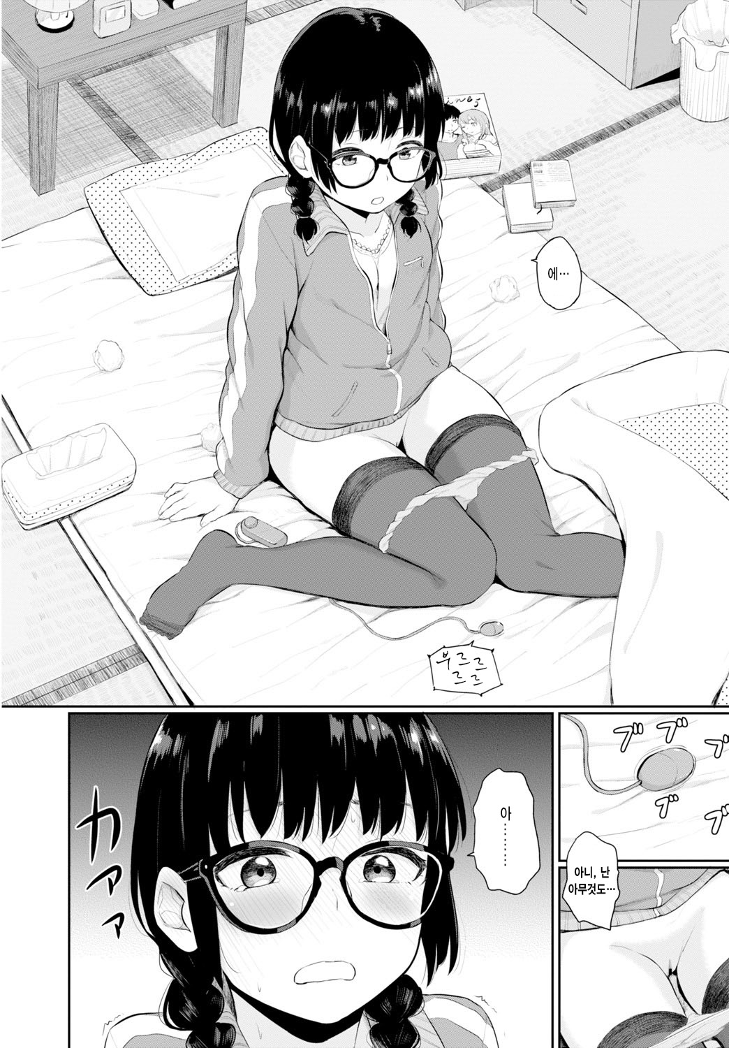 Mousou Strange LOVER | 망상 스트레인지 LOVER page 6 full