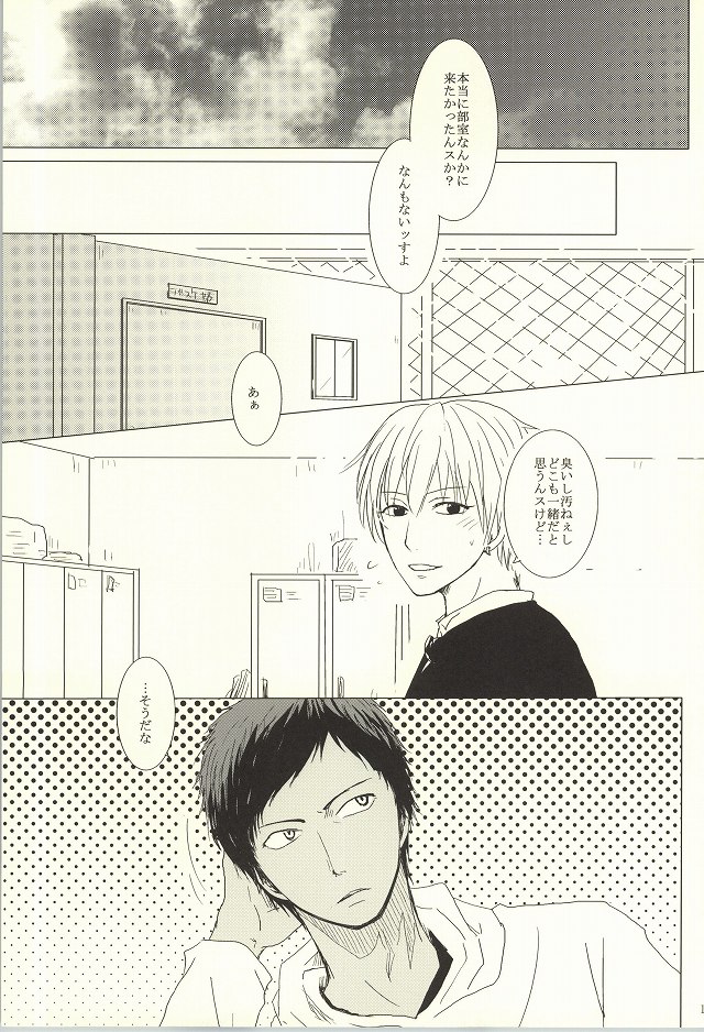 HUG!! page 10 full