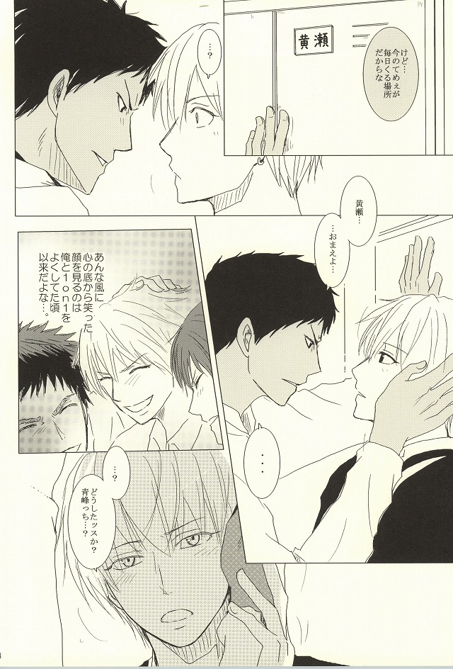 HUG!! page 11 full