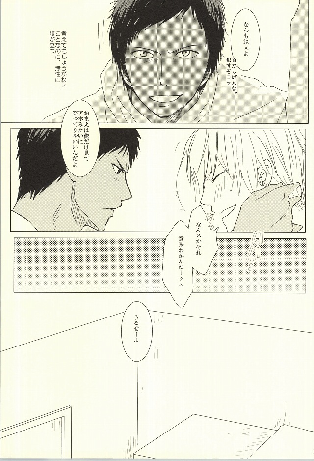 HUG!! page 12 full